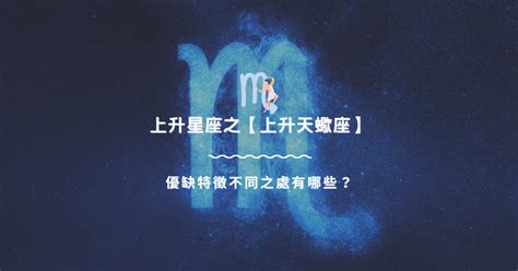 上升處女 長相|上升處女座 優缺特徵不同之處有哪些？｜上升星座知 